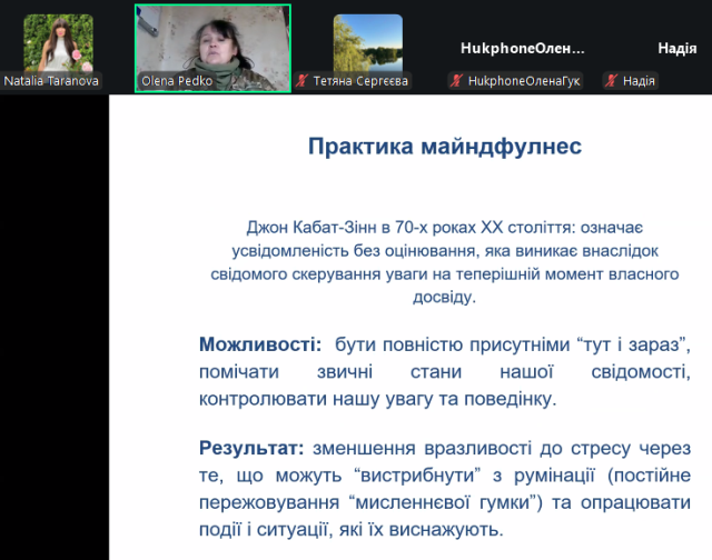 Методика Джона Кабат-Зінна розвиток навичок присутності «тут і зараз» для емоційної стабілізації